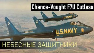 World of Warplanes + Небесные защитники: F7U Cutlass