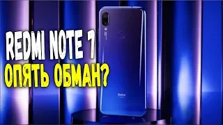 ✅ ОБЗОР REDMI NOTE 7 | ОПЯТЬ ОБМАН? [BAS Channel]