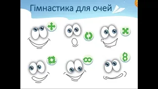 Урок. Інформаційна модель. Моделювання як спосіб пізнання. Інформатика. 2 клас.