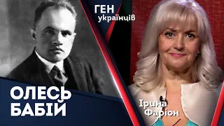 Олесь Бабій  – націоналіст, воїн, літературознавець | Ірина Фаріон