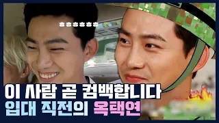 (ENG/SPA/IND) Compilation Of Taec Yeon’s Crazy Variety Moments Before His Enlistment | Taxi