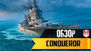 World of Warships ► Conqueror