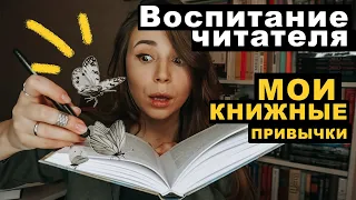 Читательские привычки и природа. Как понимать книги?