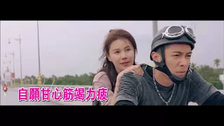 【KTV】HANA菊梓喬 - 忘記我自己KTV (劇集《使徒行者2》片尾曲)