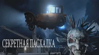 ПАСХАЛКА НА КАРТЕ РЕЙС ОТЧАЯНИЯ ГАЙД | EASTER EGG VOYAGE OF DESPAIR