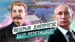 Погибло 100 ТЫСЯЧ человек! Взрыв на ДНЕПРОГЭС — зачем СТАЛИН отдал этот ПРИКАЗ