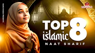 2024 New Naat Sharif | Superhit Naat Sharif | Best Naat Sharif | Urdu Naat Sharif | Naat Sharif