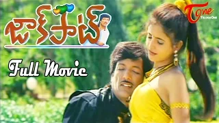 Jackpot Full Length Telugu Movie | Kasinath, Naveena, L.B. Sriram