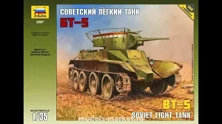 Звезда 3507 Легкий танк БТ-5