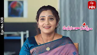 Manasantha Nuvve | 7th October 2023 | Full Episode No 538 | ETV Telugu