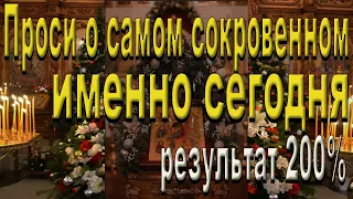 САМАЯ СИЛЬНАЯ НОЧЬ С 6 на 7 января . В эту ночь родился наш спаситель Иисус .