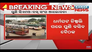 Odisha Private Bus Owners Call Strike From October 20 Again