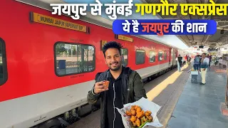 12956 Jaipur to Mumbai Gangaur express Journey experience * Yahan Ana to ye Jarror khana *