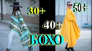 СТИЛЬНЫЙ БОХО🎈ОТ ГЕРГАНЫ  БОЛГАРИЯ🎈BOHO🎈LAGENLOOK🎈 DIY🎈+ОДЕССКИЙ АНЕКДОТ#TEFI ГЕРМАНИЯ