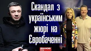 Як таке можна було доручити Лисиці та Федишин? Іванов про скандал з українським жюрі на Євробаченні