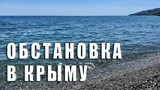 Стоит ли ехать в Крым в связи с последними событиями на Украине. Обстановка в Крыму - Ялта 2022