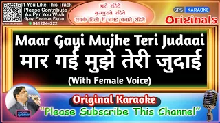 Maar Gayi Mujhe Teri Judaai -Male (Original Karaoke) | Judaai-1980 | Asha Bhosle - Kishore Kumar