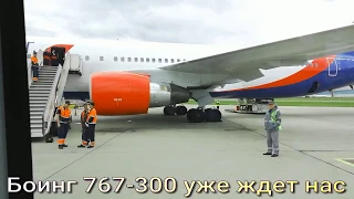 AZUR AIR эконом-класс, перелет Москва- Нячанг( Вьетнам).