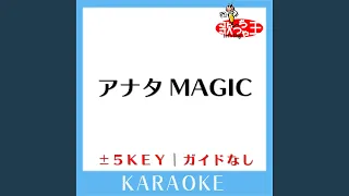 アナタMAGIC +3Key (原曲歌手:monobright)