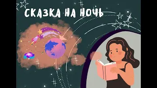 Сказка "Парочка" - Ханс Христиан Андерсен| Читает Оля Чернушкина