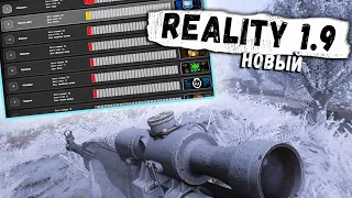 ТЕСТ ВОЙНЫ ГРУППИРОВОК В НОВОЙ ВЕРСИИ S T A L K E R : REALITY 1.9