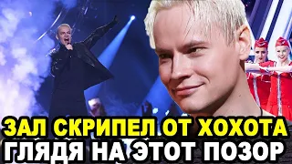 ТАКОЕ НЕ ЗАБЫВАЕТСЯ! Певец Шаман Прямо Стоя На Сцене Посадил Звездных Стариков На Пятую Точку