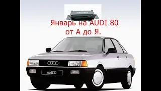Analog setting January 5.1 on Audi 80 from a to z. Part one