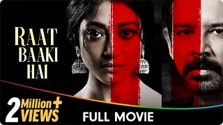 رات باقی ہے - ہندی مکمل فلم - پاؤلی ڈیم، دیپنیتا شرما، انوپ سونی، راہول دیو