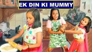 Mummy Ko Kia Pareshan | Short movie for Kids #Kids #funny