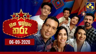 Hitha Illana Tharu ll හිත ඉල්ලන තරු  ll 2020-09-06