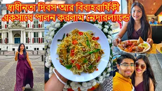 Celebrating Independence Day & Our Marriage Anniversary in Netherlands|unlimited Indian Food Buffet