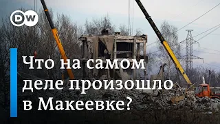 Удар по военным в Макеевке: Минобороны РФ сообщило о 89-ти погибших