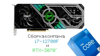 Сборка компа с i7-12700f и RTX-3070Ti в 2023.