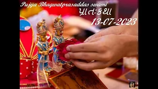 BAPS - Pujay. Bhagwatprasaddas Swami પ્રાતઃ કથા : 13-07-2023