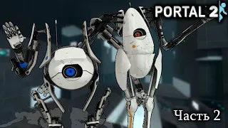 Portal 2 #2 - Совместный режим - CO-OP Стрим