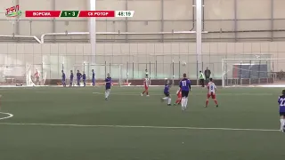 Kazan Cup 2021. Юноши 2008. АКАДЕМИЯ ФУТБОЛА СК РОТОР vs ВОРСМА