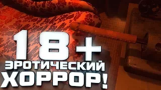 (18+) ТАКОГО ХОРРОРА ЕЩЁ НЕ ДЕЛАЛИ! ДИКИЙ УГАР И ВОСТОРГ! - Lust For Darkness