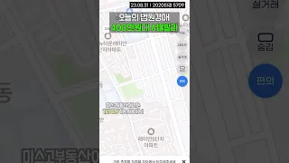 서울 성북구에 400만원대 빌라 진짜 있습니다 ㅣ 권리분석 서울 빌라 급매물