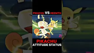 PIKACHU VS MEOWTH || PIKACHU ATTITUDE STATUS || #shortfeed #pokémon #viral