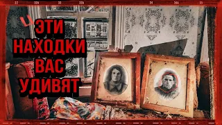 Этот ДОМ ШОКИРОВАЛ нас своими НАХОДКАМИ | Феликсово - вымирающая деревня