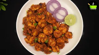 Prawns Fry Recipe | Spicy Prawns Fry | Easy Prawns Fry  | How to make prawns fry | Prawn Varuval