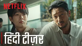 A Killer Paradox | Official Hindi Teaser | Netflix