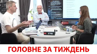 Розкол Голосу, плівки Медведчука, шашлики Зеленського та нова форма збірної / Головне за тиждень