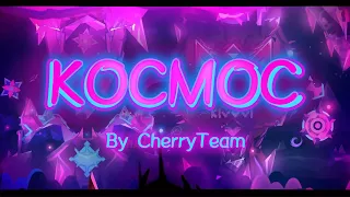 [TOP 10] New KOCMOC w/clicks  [Geometry Dash]