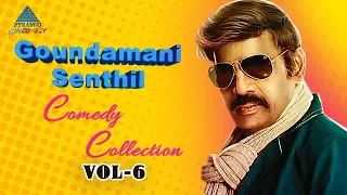 Goundamani Senthil Comedy Collection | Vol 6 | Back to Back Goundamani Senthil Comedy Scenes