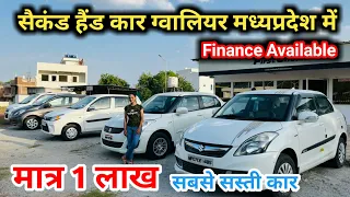 Most Cheapest Swift in Gwalior, West used Car dealership Gwalior, second hand car in Gwalior