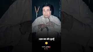 Kader Khan Dialogue WhatsApp Status🔥Motivation Dialogue🔥कादर ख़ान मोटिवेशन स्टेटस #shorts#kaderkhan