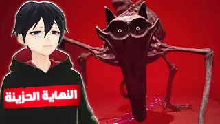 النهاية الحزينة بوبي بلاي تايم الشابتر الثالث 😢😭 | Poppy Playtime Chapter 3