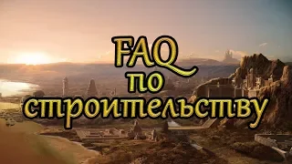 FAQ по Строительству  ► Imperator: Rome