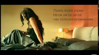 Mihaela Fileva - KONEC (lyrics)